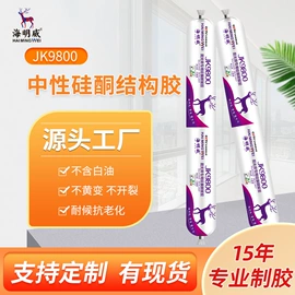 玻璃胶;建筑用粘合剂;发泡剂