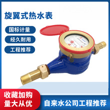 ˮ��097�F������ʽLXSR��ʽ�����ԁ�ˮ���֙Cе��ˮ��4��6