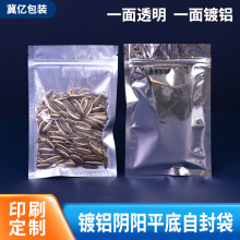 镀铝阴阳自封拉骨袋提摩西草袋食品密封包装袋铝塑封口茶叶收纳袋