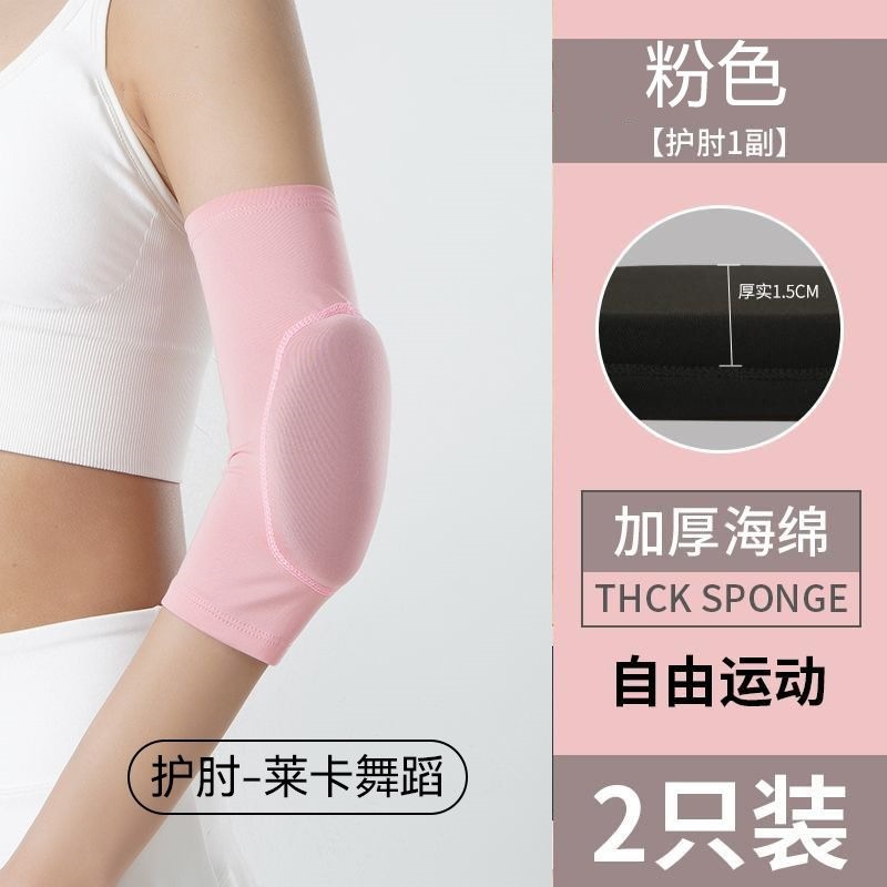 Rodilleras de soporte plano, almohadillas antidesgaste de yoga, coderas, articulaciones deportivas para mujeres, codos, coderas, fundas protectoras, fundas de fitness