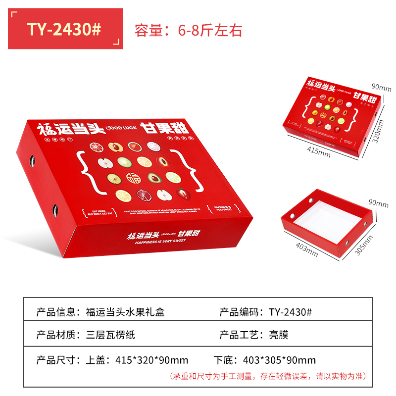 Caja de frutas, caja de regalo, naranja de naranja, cesta de manzana, uva de naranja, caja de regalo, caja de regalo, caja vacía