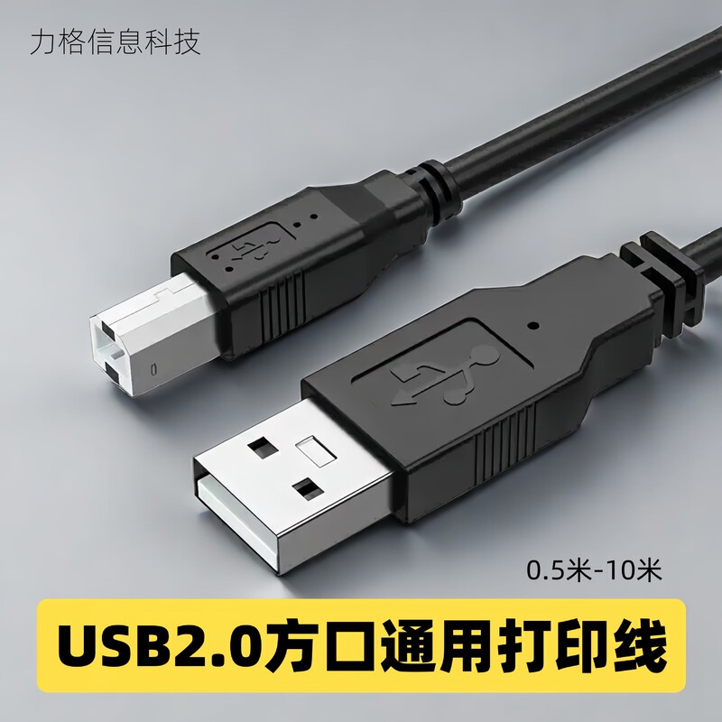 Printer Cable Usb2.0 Full Copper Square Port Printing Cable Computer Printing Connection Cable Universal High-Speed Printing Data Cable Printer Cable Usb2.0 Full Copper Square Port Printing Cable Computer Printing Connection Cable Universal High-Speed Printing Data Cable
