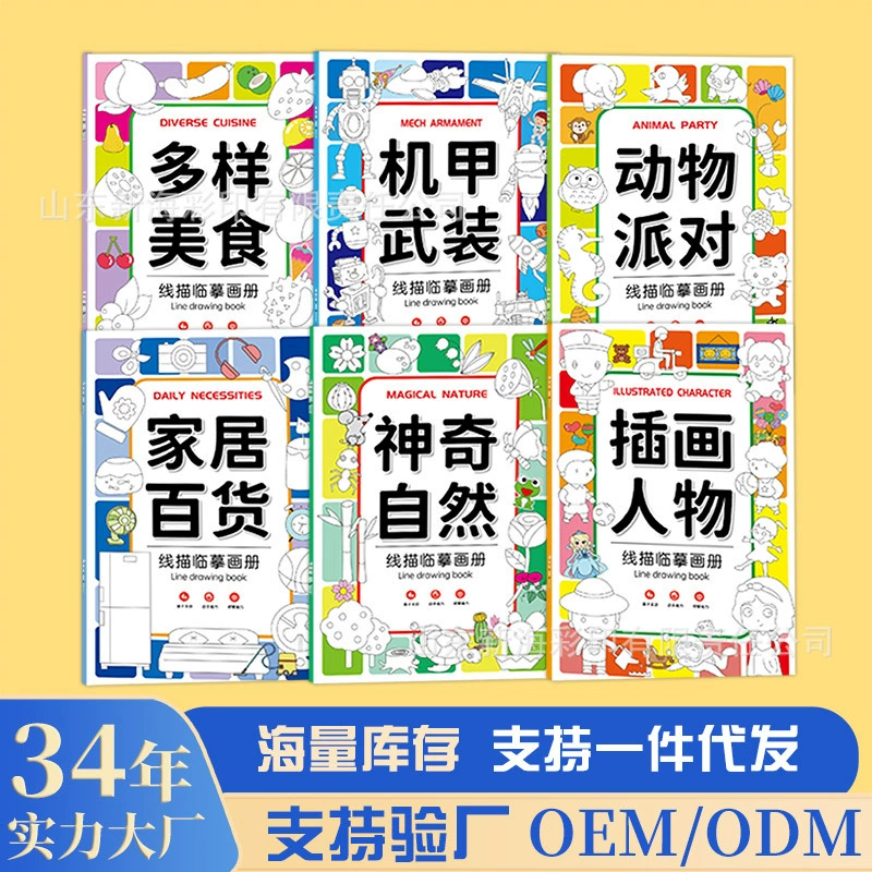 Детская линейка рисования Lintong Color Color Pictorial Pen Traind Мультяшные персонажи для гурманов Растения Animal Animation