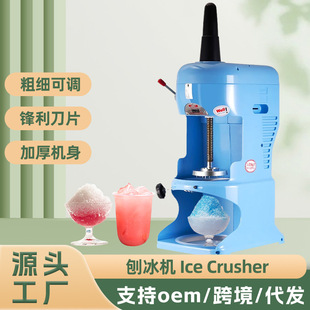 Ice machine commercial small continuous smoothie machine net red mini automatic snowflake ice machine artifact milk tea shop