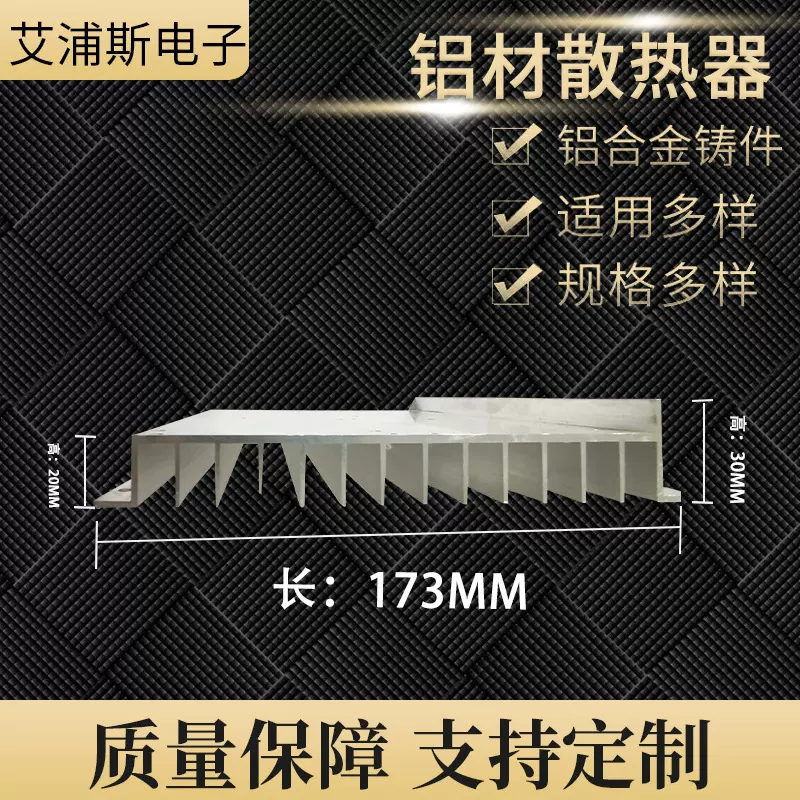 定制散热片铝型材散热器加工电子散热器齿梳子铝型材散热