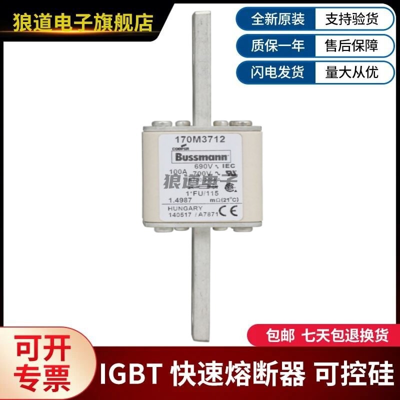 供应原装正品170M3712 170M3713 170M3714 170M3715巴斯曼熔断器