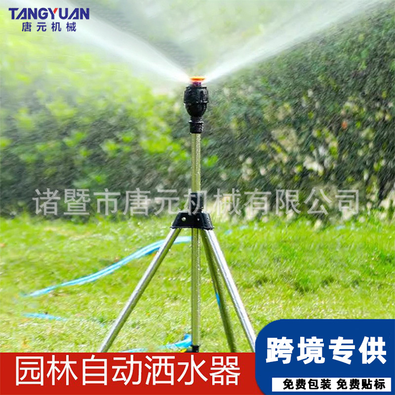 麦格喷头360度自动旋转园艺农用摇臂草坪绿化灌溉洒水三脚角支架