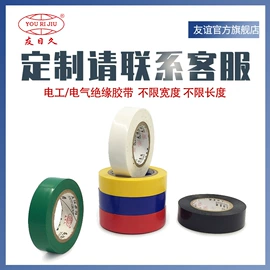 工业产品胶带;封装打包胶带;办公用品胶带