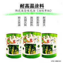 透明耐高温涂料 透明耐高温涂料品牌 图片 价格 透明耐高温涂料批发 阿里巴巴