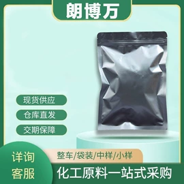 分析试剂;合成香料;其他生物化工