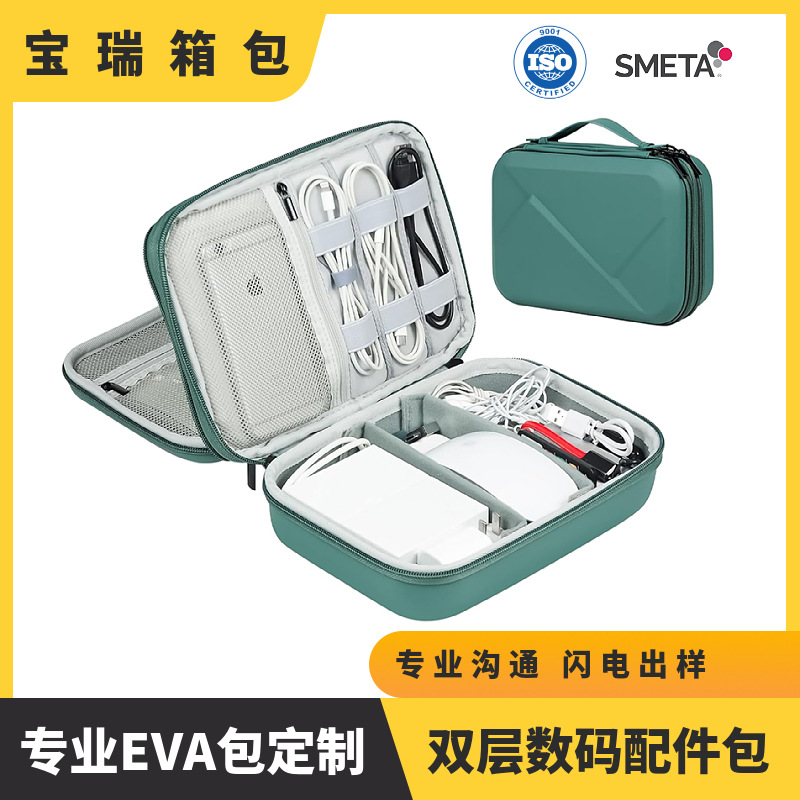 适用于数据线充电线头EVA收纳包便携移动硬盘耳机双层防摔收纳包