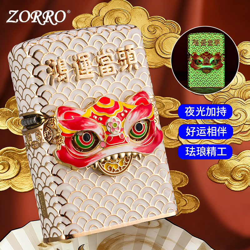 ZORRO打火机 煤油防风个性重盔甲夜光珐琅彩小瑞兽高档礼盒打火机