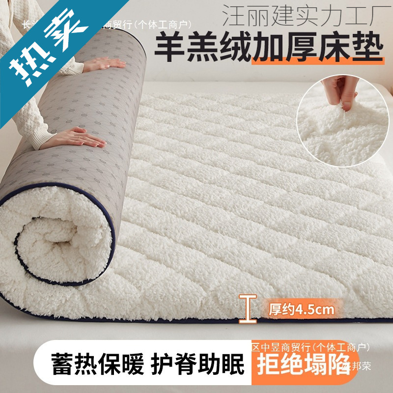 Milk Velvet Mattress Cushion Home Bedroom Foldableing Dormitory Student Single Mattress Tatami Mat Bedding Bedding