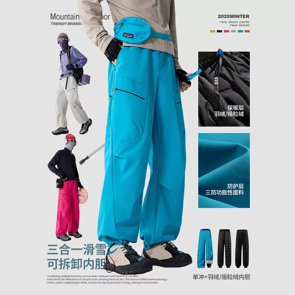 IZEXX潮牌户外三合一摇粒绒羽绒冲锋裤直筒工装裤保暖男女休闲裤