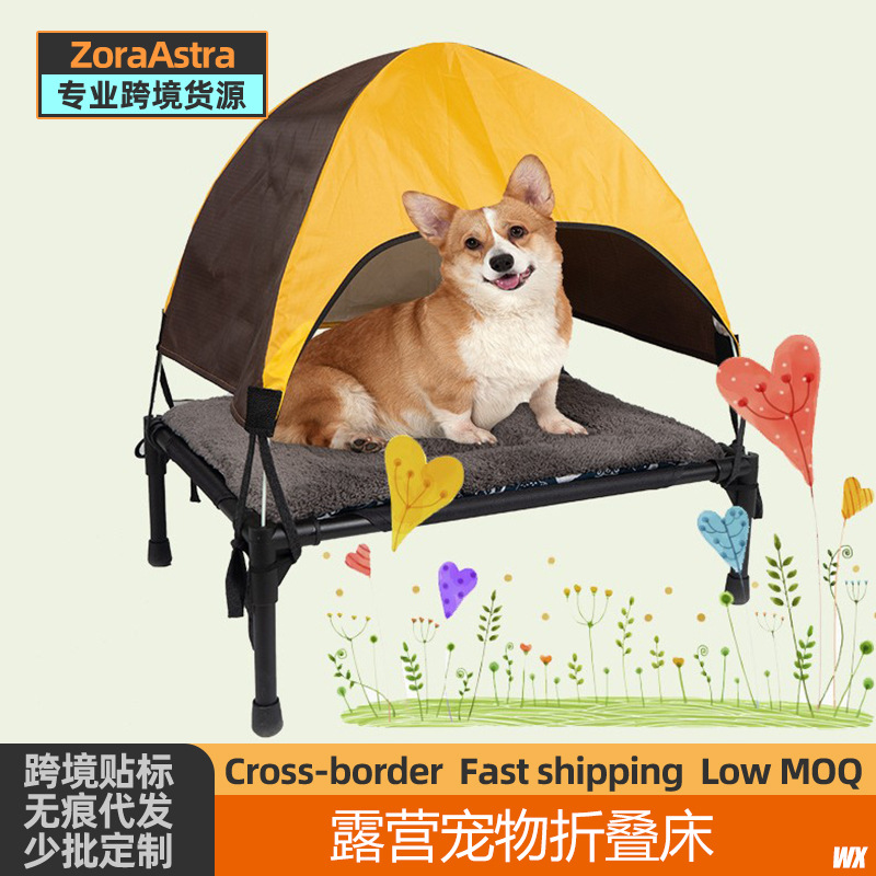 露營寵物摺疊床可拆卸貓咪狗狗帳篷狗窩四季通用防潮小型犬行軍床