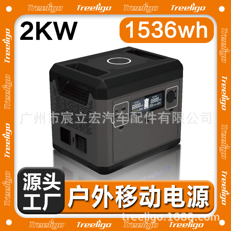 Treeligo2000W fuente de alimentación al aire libre de gran capacidad fuente de alimentación de almacenamiento de energía de reserva de emergencia fuente de alimentación móvil bidireccional para acampar
