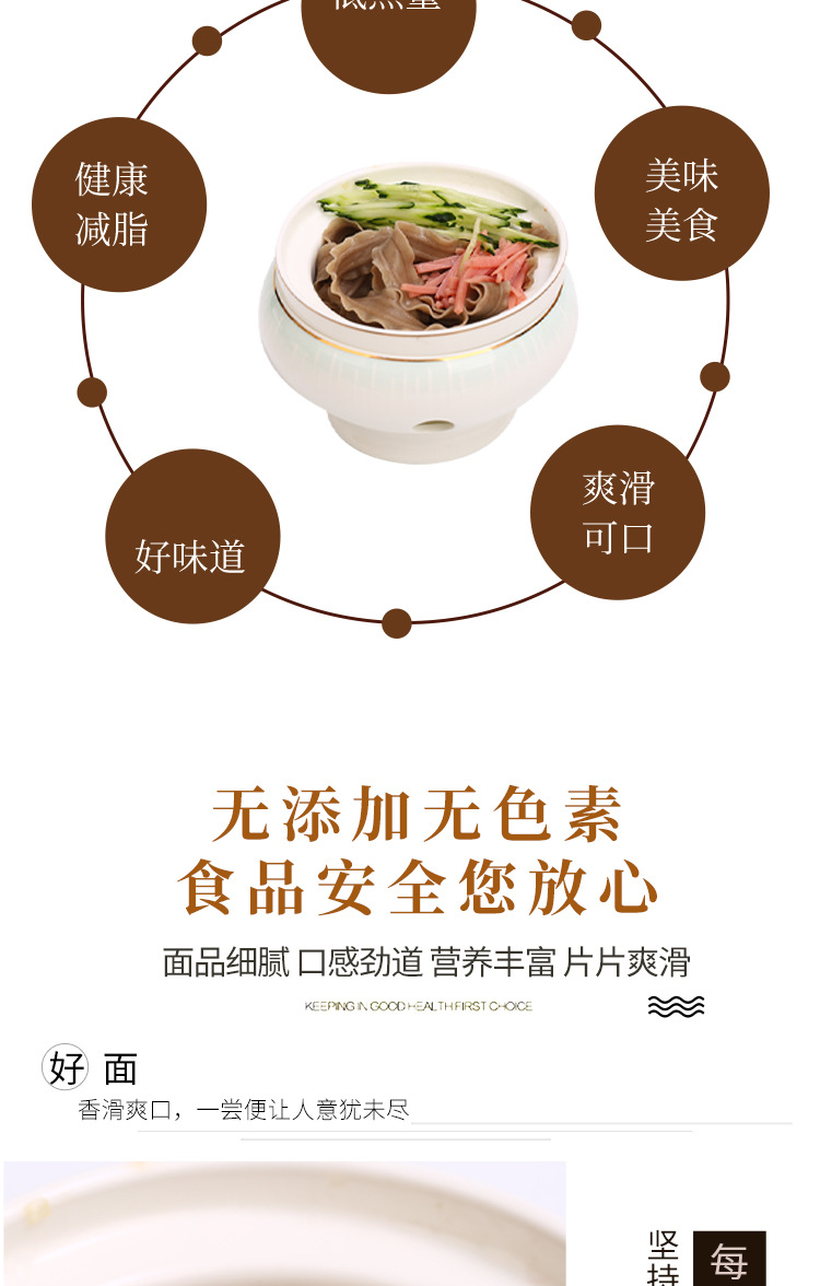 蕎麥刀削面詳情