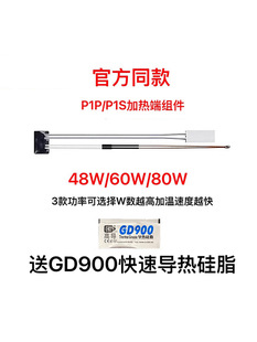 3D��ӡ�C��� �������մɼӟ�Ƭ��˽M��P1P/P1S�������y�ؽM��