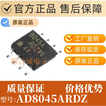 AD8045ARDZ-REEL7 �NƬSOP-8 �\��Ŵ���оƬ �����·IC