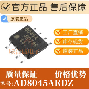 AD8045ARDZ-REEL7 �NƬSOP-8 �\��Ŵ���оƬ �����·IC