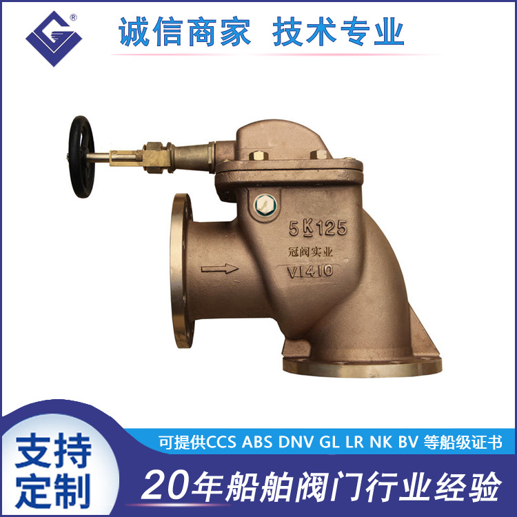 船用防浪阀日标防浪阀青铜防浪阀型号CB/T3477-92 JISF3060