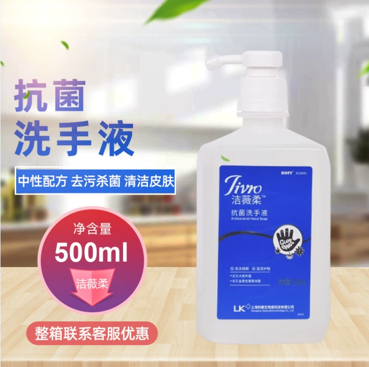 Jiewei мягкое антибактериальное дезинфицирующее средство для рук 500 мл стерилизация медицинского класса дезинфицирующее средство бытовое детское антибактериальное дезинфицирующее средство для рук оптом