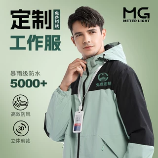 春秋工作服外套中国中铁建筑公司企业员工服装男薄款风衣夹克