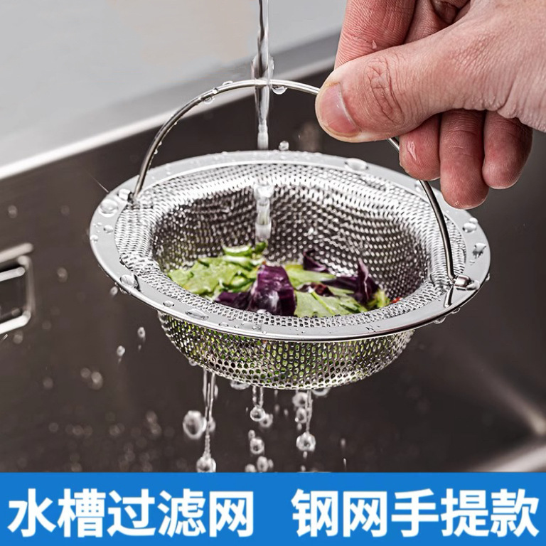 Kitchen sink filter sink sink stainless steel filter sink sink sink sink sink sink garbage sewer drain net universal