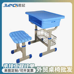School Desks and Chairs Primary and Secondary School Students Classroom Lifting Desk Children's Home Writing Desk Training Tutoring Class Study Desk