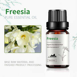 小苍兰 Freesia植物单方精油香薰机扩香石芳疗按摩油跨境10m样品