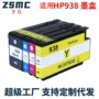 惠普hp兼容9110b墨盒