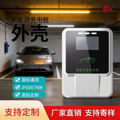 Car Charging Pile Housing Charging Pile Plastic Housing 7kw Household Commercial AC GB White Atmospheric Charging