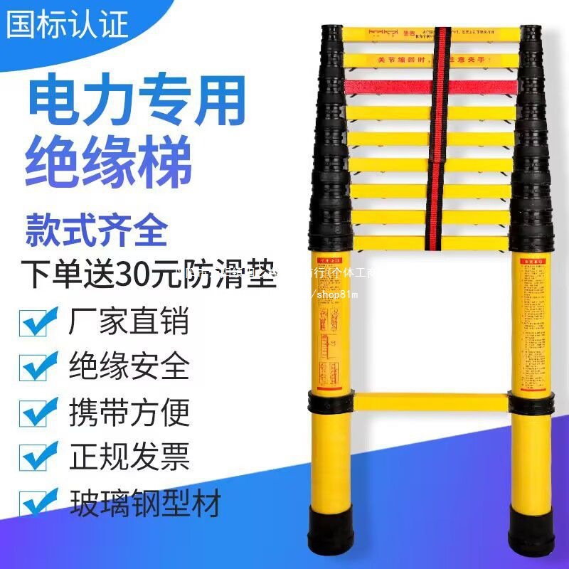 绝缘梯子电工梯伸缩人字梯升降梯加厚维修电工竹节鱼竿梯其他
