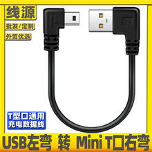 mini usb���^�����B�Ӿ�����T�Ϳ�USB����Դ���p���^T��܇픾�