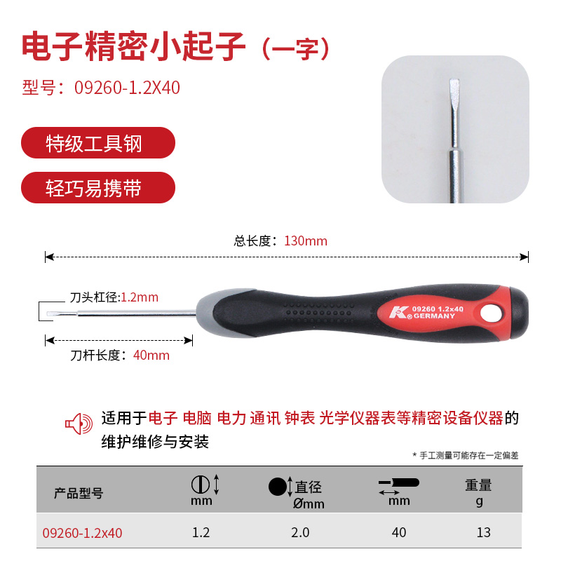 Palabra (1,2 * 40 mm) 09260 - 1,2 * 40