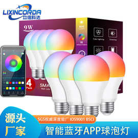 私模智能灯泡蓝牙Bluetooth球泡灯RGBCCT手机控制led球泡灯五路