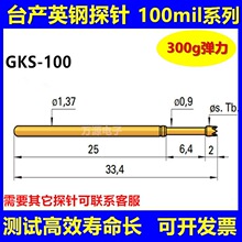 Ӣ��̽��̨��GKS100A3000ingun����̽��SK4��ict�����붥��