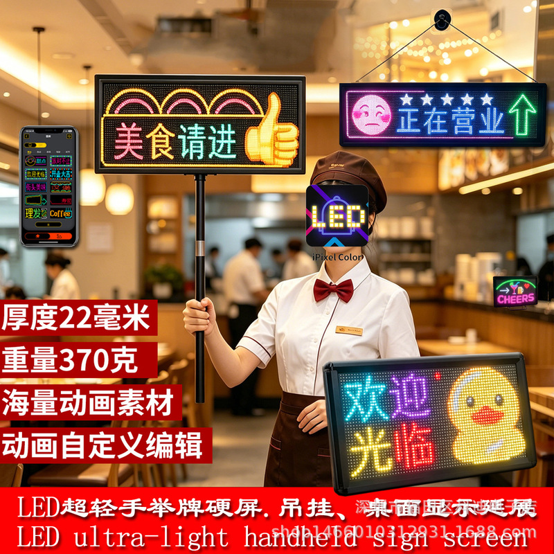 LED Handheld Display Screen APP Bluetooth Night Market Advertising Screen Party Concert Full-Color P4.5 Smart Hard Screen LED Handheld Display Screen APP Bluetooth Night Market Advertising Screen Party Concert Full-Color P4.5 Smart Hard Screen