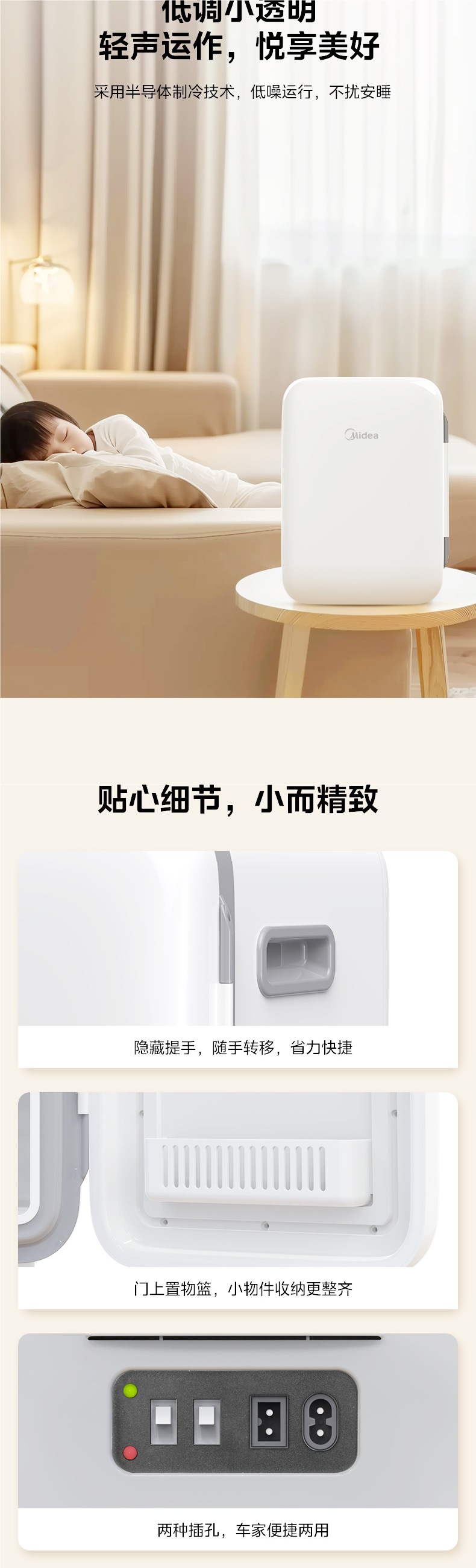 Midea 10L Mini Small Car Refrigerator Taxi Home Dormitory Hot and Cold Controllable Beauty Small Refrigerator Freezer