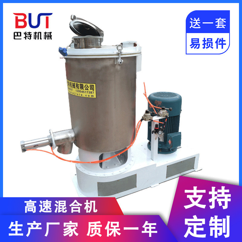 生 产供应 高速混合机 电加热高速混合机50升-2000升