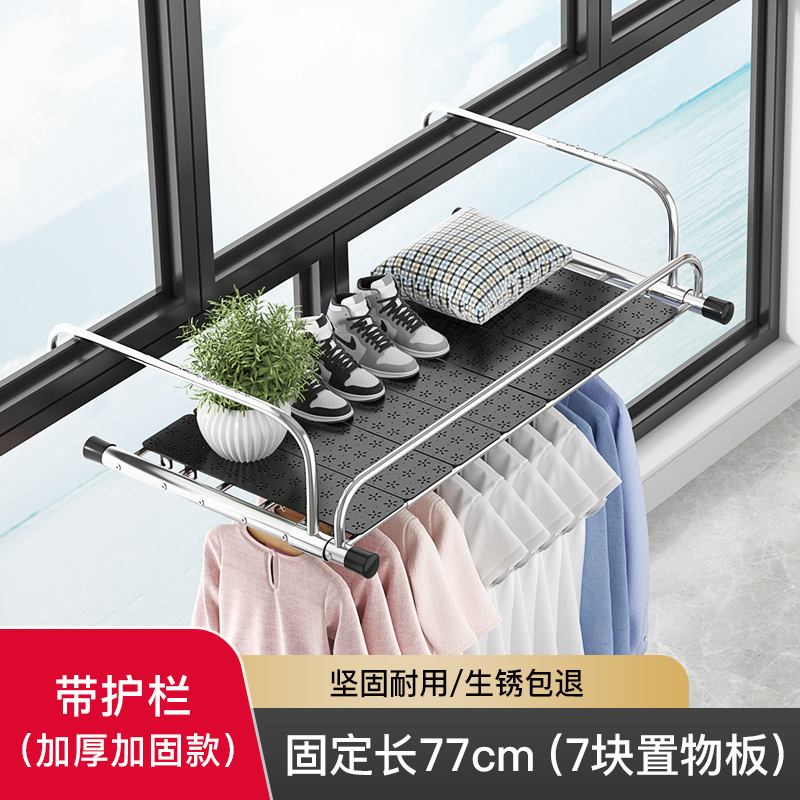 가드 레일 두꺼운 보강 + 7 장 수납 보드 부착 [고정 길이 77cm]