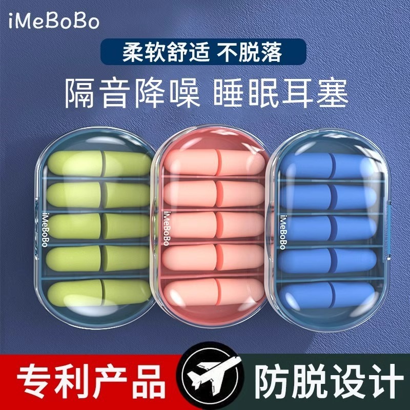 Cross-border anti-noise mute sleep memory foam slow rebound earplugs factory noise reduction soundproof protective earplugs 5 pairs earplugs