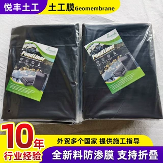 定制高密度聚乙烯土工膜全新料池塘衬垫hdpe土工膜防渗漏土工膜