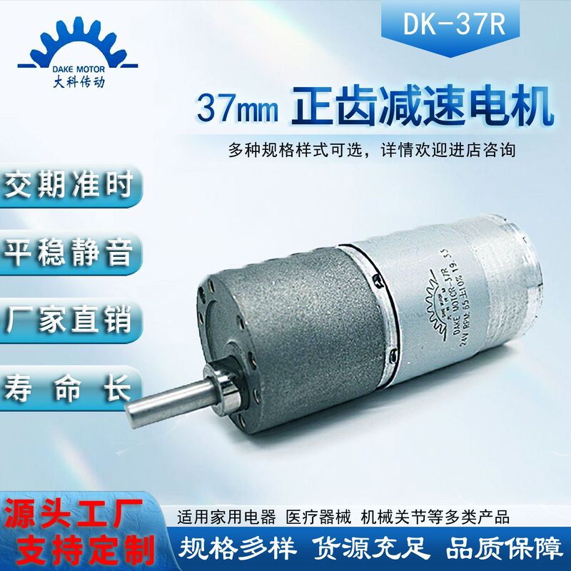 Right-Hand Gear Reduction Motor 37mm Micro Reduction Motor Ice Machine Door Lock Motor Direct Supply from Manufacturer Right-Hand Gear Reduction Motor 37mm Micro Reduction Motor Ice Machine Door Lock Motor Direct Supply from Manufacturer