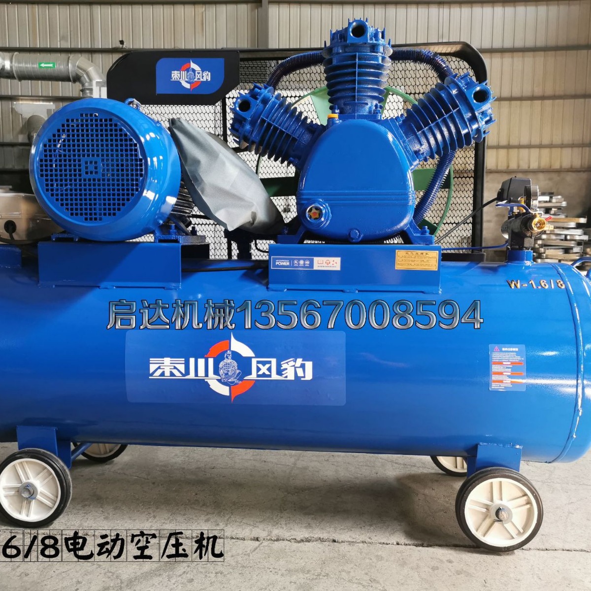 1.05立方12.5公斤 秦川风豹空压机  V-1.05/12.5电动活塞压缩机