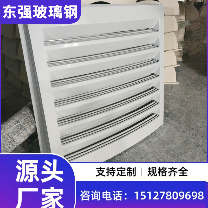 电厂百叶片冷却塔玻璃钢风窗面板凉水塔FRP面板 冷却塔通风百叶窗