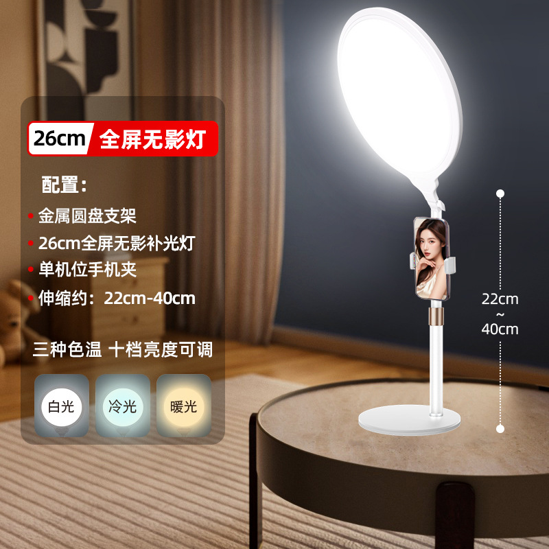 Luz de relleno para transmisión en vivo de pantalla completa, luz de belleza especial para transmisión en vivo, luz suave para grabación con teléfono móvil, luz para influencers