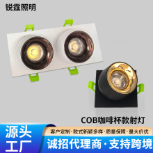 咖啡杯双头led射灯天花led摆头转头深杯防眩嵌入式射可调光