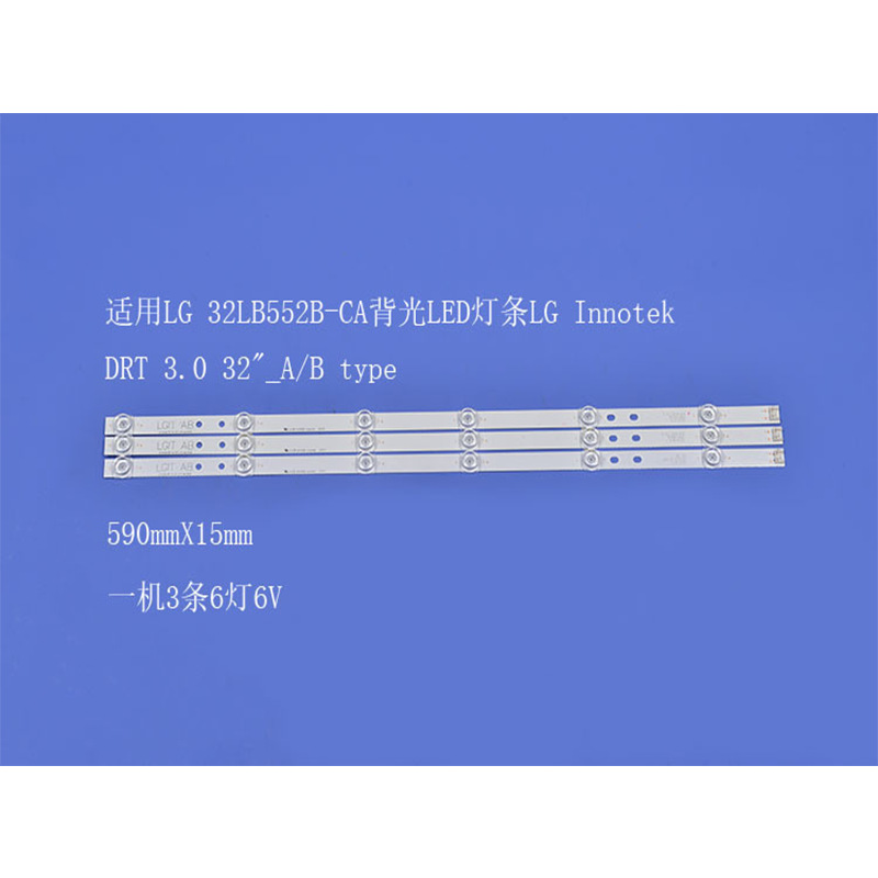 适用于LG Innotek DRT 3.0 32"_A/B type电视背光LED灯条