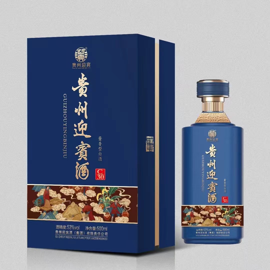 贵州迎宾酒C30酱香53度茅台镇纯粮酿造白酒批发 整箱正品高端商务